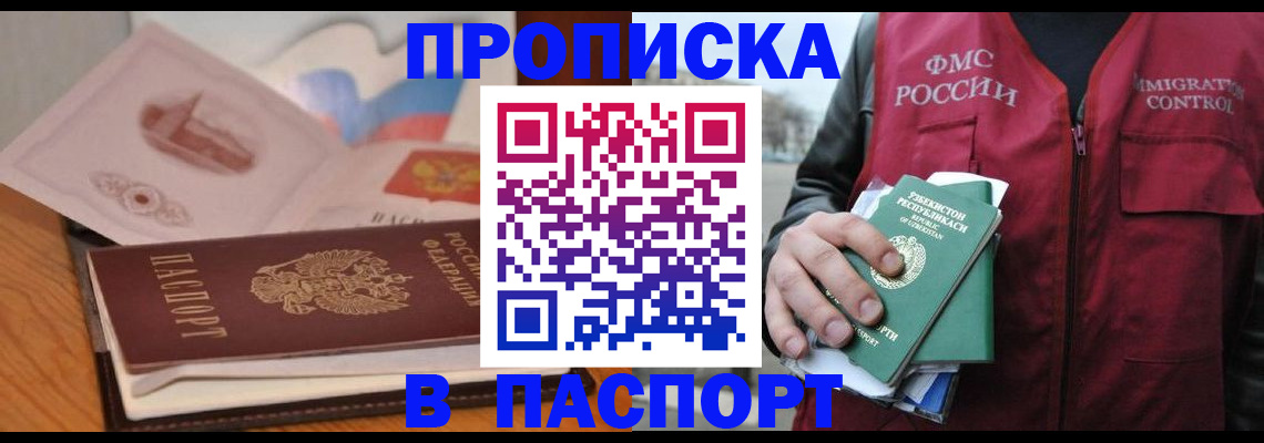 временная регистрация недорого в Вятских Полянах