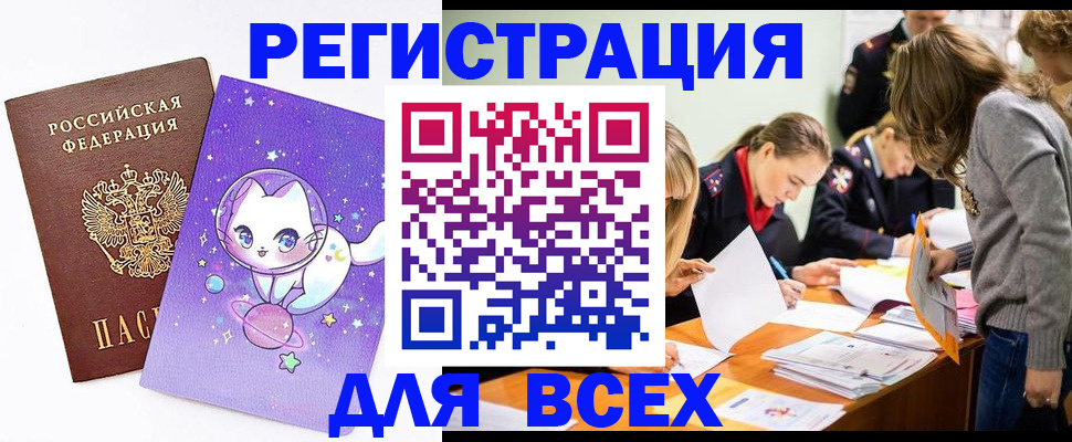 временная регистрация законно в Вятских Полянах