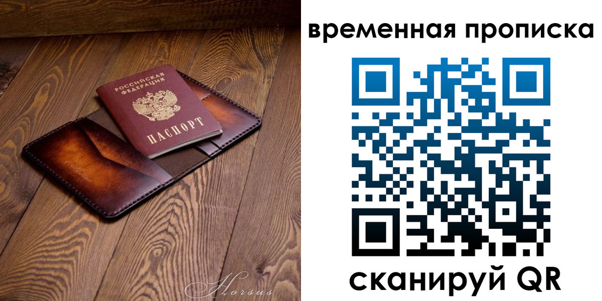 временная регистрация в Вятских Полянах