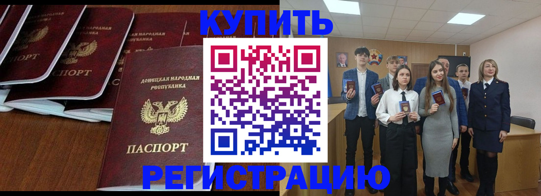 временная регистрация купить в Вятских Полянах