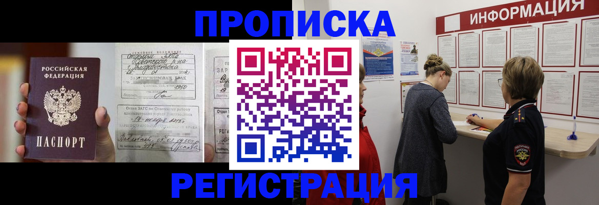 прописка поиск в Вятских Полянах