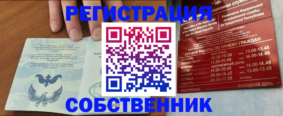 прописка поиск в Вятских Полянах