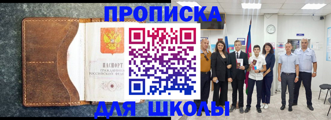 временная прописка в Вятских Полянах