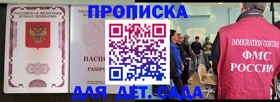 временная регистрация гарантия в Вятских Полянах