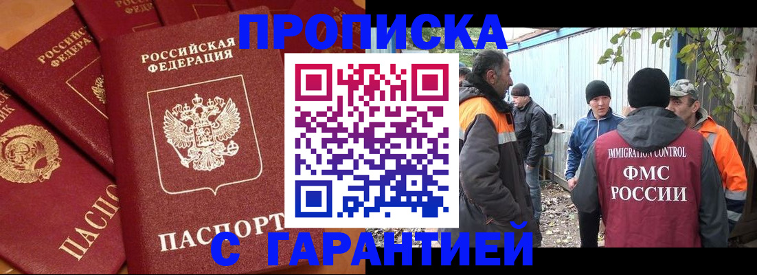 прописка ребенка в Вятских Полянах