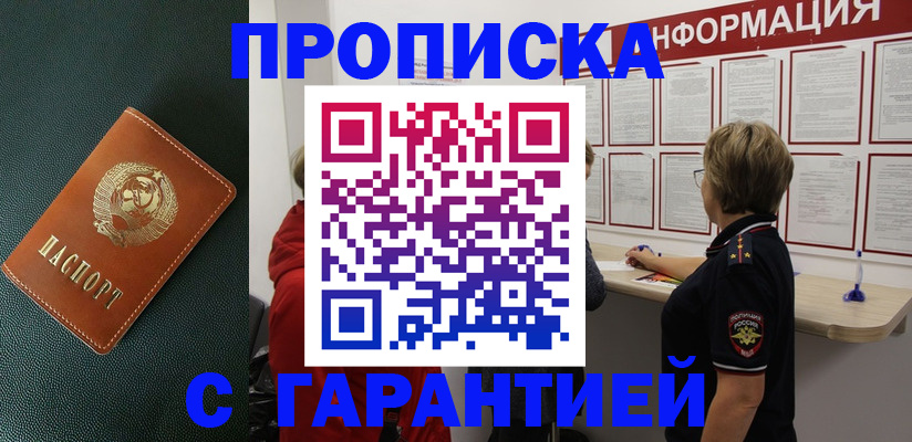 временная регистрация госуслуги в Вятских Полянах