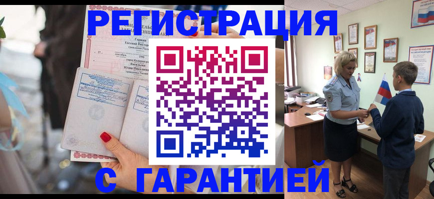 прописка для военкомата в Вятских Полянах
