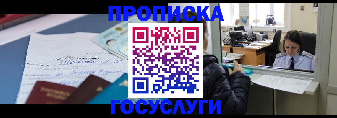 временная регистрация для школы в Вятских Полянах