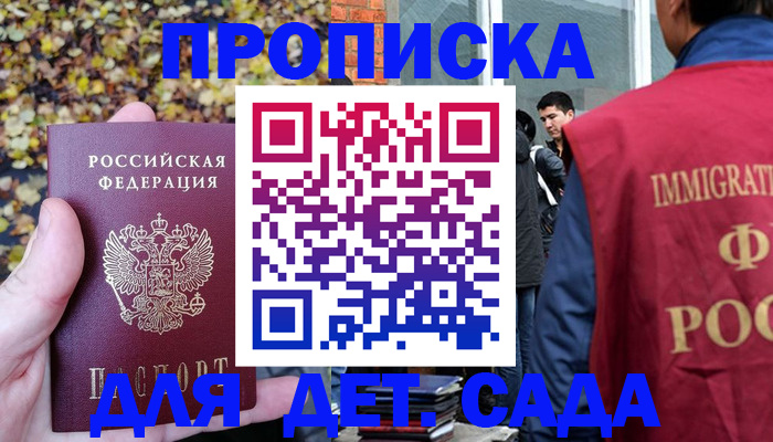 временная регистрация для всех в Вятских Полянах