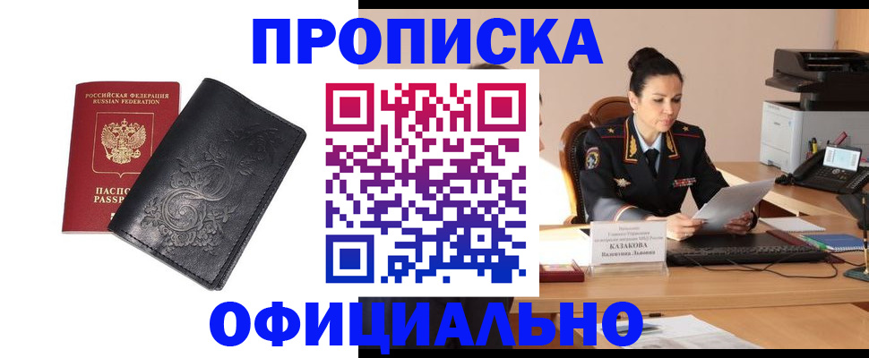 временная регистрация для всех в Вятских Полянах