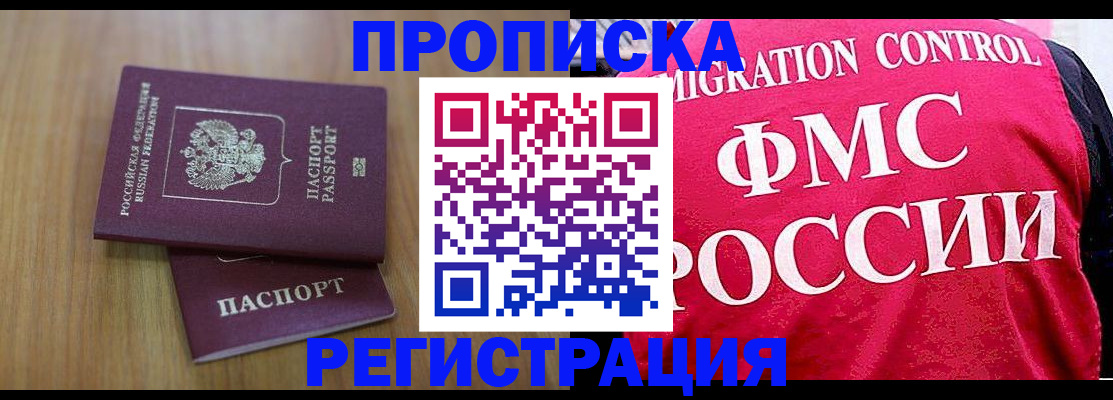 временная регистрация недорого в Вятских Полянах
