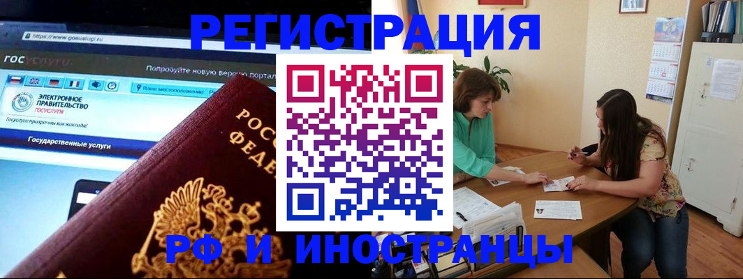 прописка регистрация в Вятских Полянах